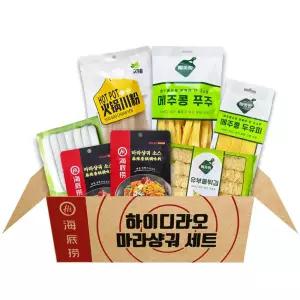 차마요 하이디라오 마라샹궈 세트 6인분 이상 마라탕 재료