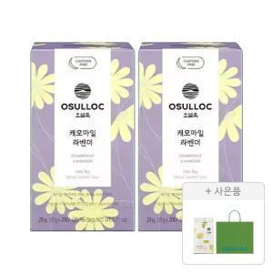 오설록 캐모마일 라벤더 티백 20입, 2개+증정(그린티웨하스 100g, 1개+러닝 쇼핑백(소), 1개)