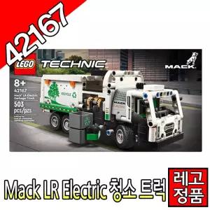 레고테크닉 Mack LR Electric 청소 트럭 42167 블럭 조립완구 자동차 레고코리아정품