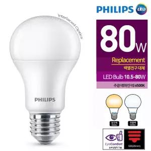 필립스 LED전구 10W E24 6500K 벌브 안전 최고등급 주