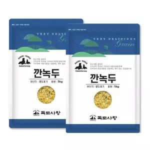 독도사랑 수입 깐녹두 10kg (5kg 2봉) 녹두전