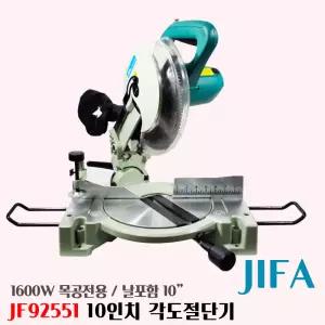지파 10인치 각도절단기 일반형 목공 AL 절단 목공톱 JF92551