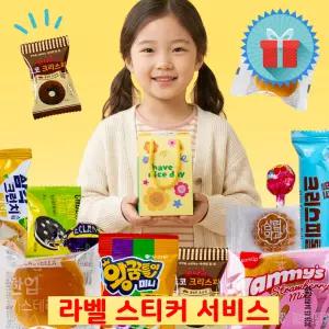 어린이날 간식꾸러미 끈손잡이 든든한 한입 단체 구디백 과자선물세트 답례품 학교 어린이집