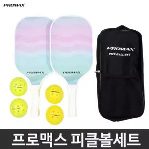 프로맥스 피클볼 라켓2 공4 세트 가방포함 경기세트 핑크 그린 민트