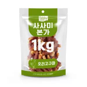 테비 사사미본가 오리고구마 1kg