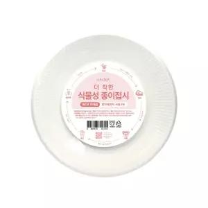 더 착한 식물성 종이접시 18cm 10개입 전자렌지가능 다용도 일회용 위생 그릇 용기