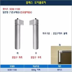 암레스 도어클로저 세로형 원통형 아파트 현관문 방화문 일반형