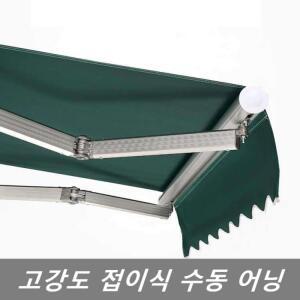 접이식 차양막 어닝 카페 세로1 차양어닝 야외 5m 길이 사각 까페 발코니