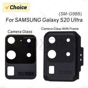 삼성 호환 갤럭시 S20 울트라 5G SM-G988 후면 카메라 유리 커버(프레임 베젤 교체 포함)용 후면 카메라 렌