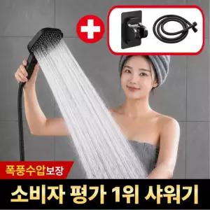 아크배라 프리미엄 초강력 3단 샤워기 헤드 호스 거치대 세트 블랙색 1개