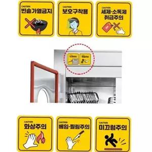 급식실 안전 스티커 주방안전 보호구 작업장 조리실 안전 스티커 110x110mm 산업용 고온 누전 미끄럼주의