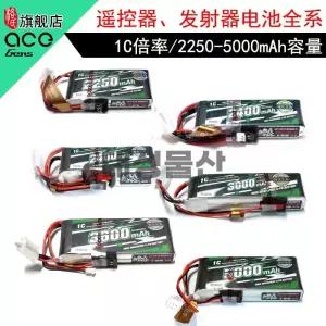 Grignard ACE 리튬 폴리머 배터리 RC 무선 조종기용 1100mAh~5000mAh