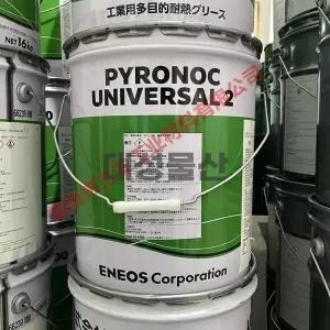 ENEOS 파이로녹 유니버설 내열 그리스 16KG 산업용 윤활제