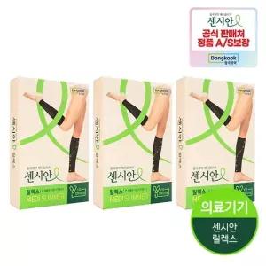 동국제약 센시안 릴렉스 종아리형 3개