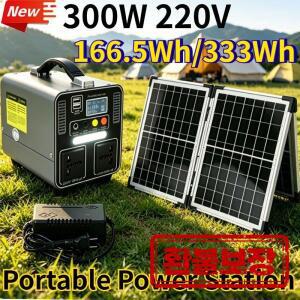 300W 166.5Wh/333Wh 휴대용 파워스테이션 태양광 발전기 220V LiFePO4 파워뱅크 캠핑 가정용 비상 전원 공