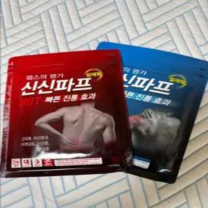 신신파스 아렉스 (핫, 5매입 x 4팩) + (쿨, 5매입 x 4팩)