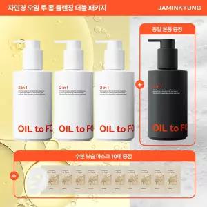 [자민경] 이중세안NO 촉촉 딥클렌징 오일 투 폼 200ml 1개