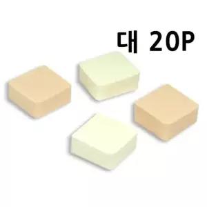 고품질 OPP고급라텍스퍼프(대) 20P 퍼프 분첩 미용용품 (W02AE69)