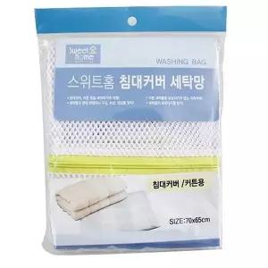 침대커버 세탁망 엉킴방지 지퍼밴딩 훼손방지 침대커버 (W033094)