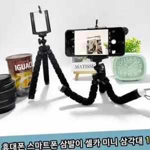 촬영용 탁상용 스마트폰 삼각대 개인방송 가벼운 휴대폰