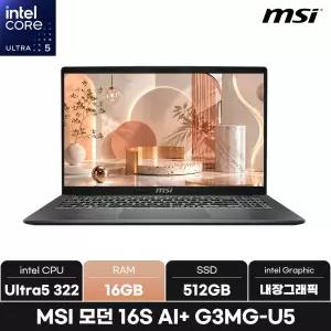 MSI 모던 16S AI+ G3MG-U5/RAM 16GB/WIN11/ +마우스증정