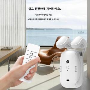 스마트 커튼 로봇 로마-레일 트랙 자동 개폐기 리모컨 모터