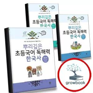 뿌리깊은 초등국어 독해력 한국사 4단계 + 5단계 + 6단계 (전3권) 세트