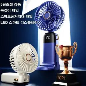 (인쇄가능)[윈드판다 정품] 5단 조절 강풍 LED 미니선풍기 휴대용 탁상용 목걸이 핸디 선풍기