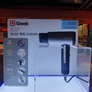 GEEK 파워 드라이어 SGD-4121N 코스트코 마켓송지2606