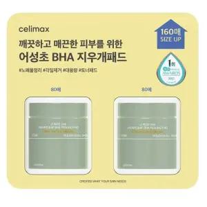 셀리맥스 지우개 패드 80매 x 2 코스트코 두레샵2606