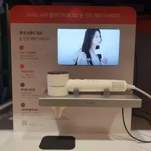 무아스 슈퍼 플라즈마 BLDC 손건조 헤어 드라이기 코스트코 두레샵2606