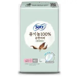 쏘피 유기농 순면커버 라이너 일반 40개 x 8팩 코스트코 잡화마켓2606