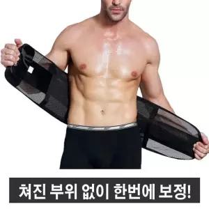 [라일리의류] Rly 남자복대 복부압박복 복대 뱃살보정 보정 복부벨트