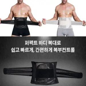 [라일리의류] Rly 보정 똥배 허리 복대 뱃살 쉐이퍼 코어벨트 복부
