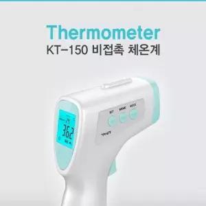 고품질 KT-150 비접촉 체온측정계 (W8EC4F6)