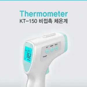 고품질 KT-150 비접촉 체온측정계 (W8EC4F6)