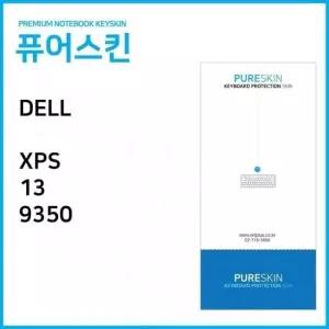 (IT) DELL XPS 13 9350 노트북 키스킨 키커버 실리콘 (W12F0BF)