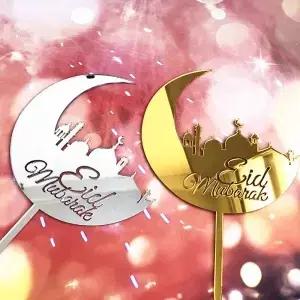 Eid 무바라크 케이크 토퍼 라마단 카림 골든 실버 블랙 아크릴 캐슬 달 컵케이크 장식 10 개