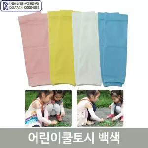 어린이 토시 목스카프 아이스 어린이집고리수건 쿨링