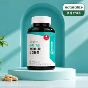 [내일도착]네추럴라이즈 슈퍼 그린 멀티비타민 앤 미네랄 180정 1박스 / 대용량 온가족 종합비타민