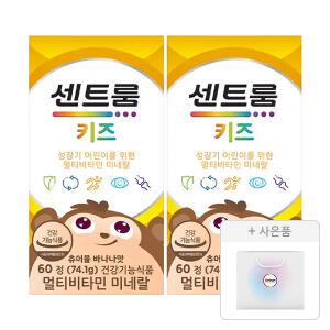 센트룸 키즈 멀티비타민 미네랄(60정), 2개 + 증정(보냉백, 1개)