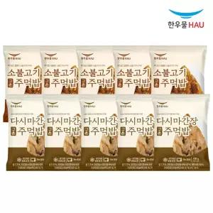 한우물 소불고기 구운주먹밥 100g x 5개 + 한우물 다시마간장 구운주먹밥 100g x 5개