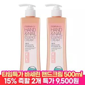 [15%즉할!] 바세린 핸드로션 500ml 2개+샴푸파우치2매 / 고보습 온가족 케어!