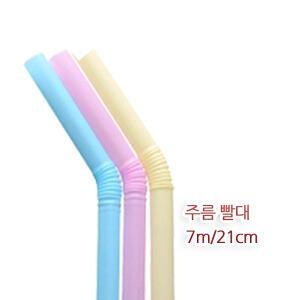 파스텔 자바라 주름 빨대 1봉 500개 7mmx21cm