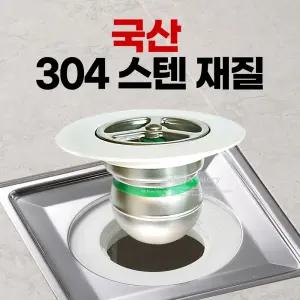 화장실 하수구 냄새 제거 차단 트랩 배수구 캡 65파이 스텐 베란다 세탁기 배수구트랩 악취 벌레 커버 덮개