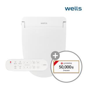 [렌탈] 웰스 리모컨 비데  항균방수 BP550 셀프 5년 14900