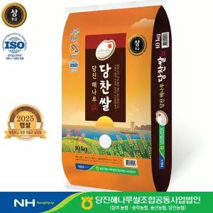 [출고당일도정] 2025년산 햅쌀 당진해나루 당찬쌀 10kg (상등급)