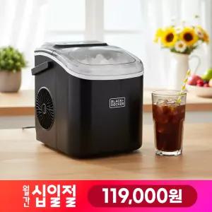 블랙앤데커 제빙기 BXEM1240-A 가정용 캠핑 아이스메이커 이동용 탕비실제빙기