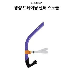 [대구백화점] [아레나]경랑 트레이닝 센터스노클(A4AC1OK57)