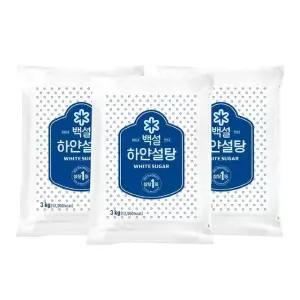 [CJ]백설 하얀설탕 3kg x3개